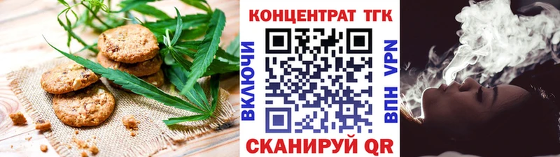 хочу наркоту  Спасск-Рязанский  кракен ONION  Печенье с ТГК конопля 