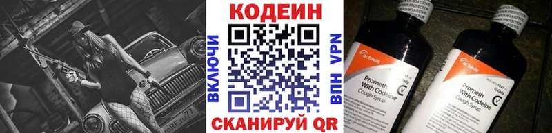 Кодеин напиток Lean (лин) Спасск-Рязанский
