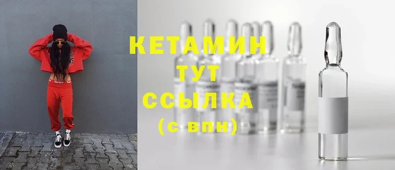 КЕТАМИН ketamine  Спасск-Рязанский 