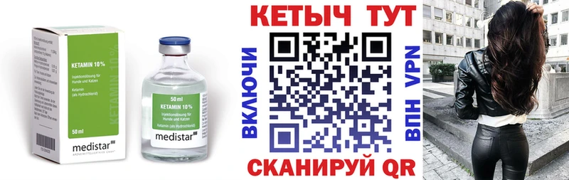 КЕТАМИН ketamine  Спасск-Рязанский 