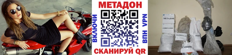 МЕТАДОН methadone купить Спасск-Рязанский